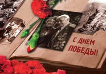 Поздравление с Днем Победы
