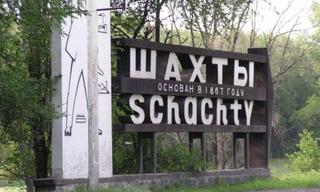 В городе Шахты Ростовской области открылись два новых детских сада